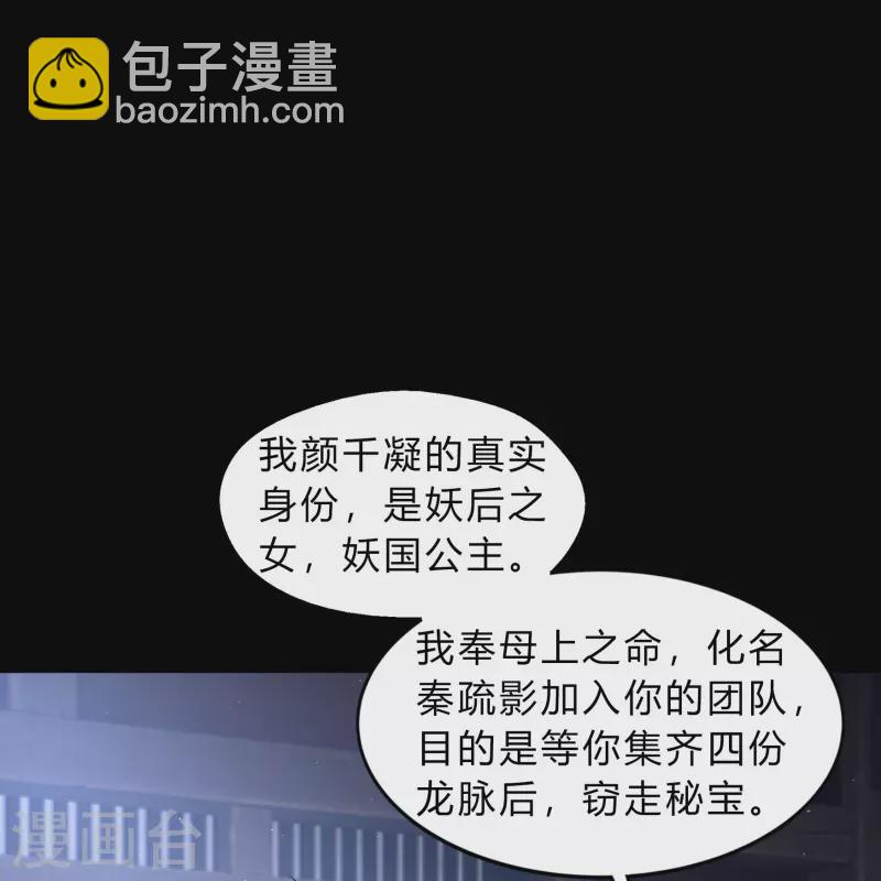 第178话 完了35