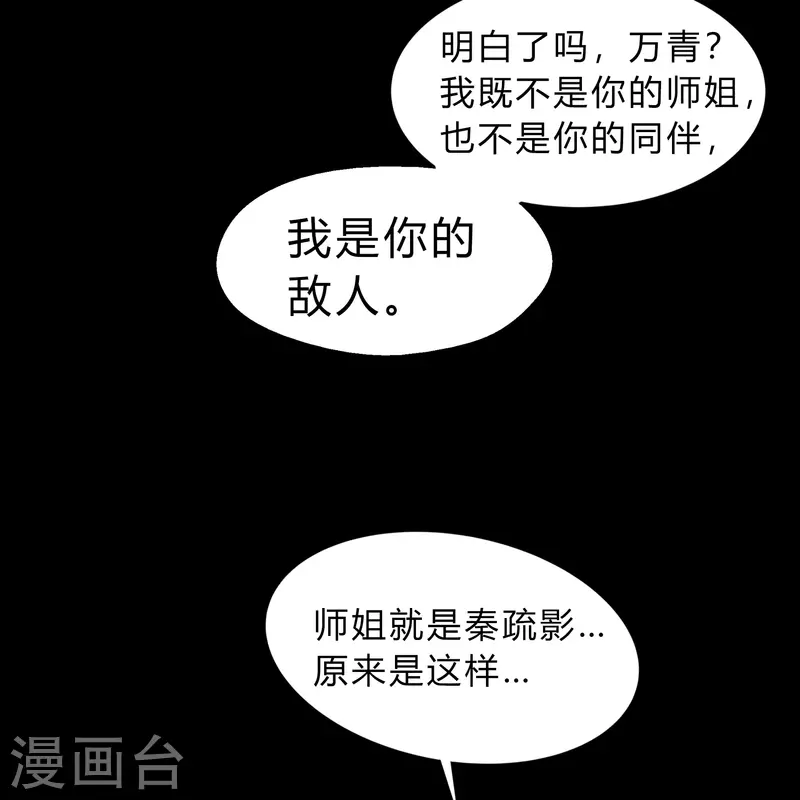 第178话 完了37