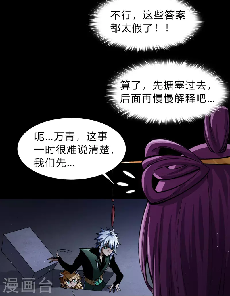 第178话 完了4