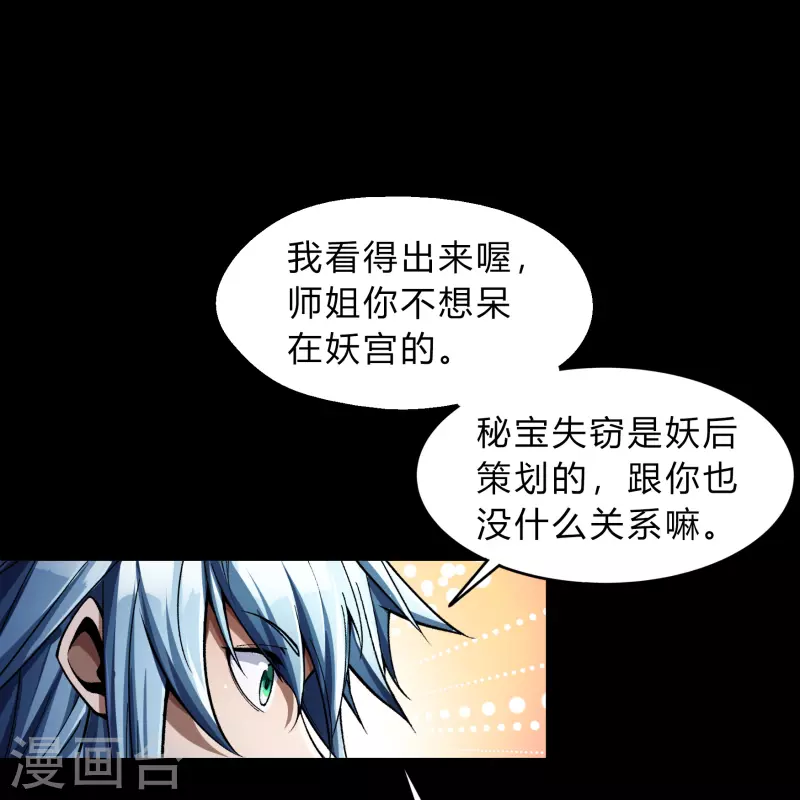 第178话 完了44