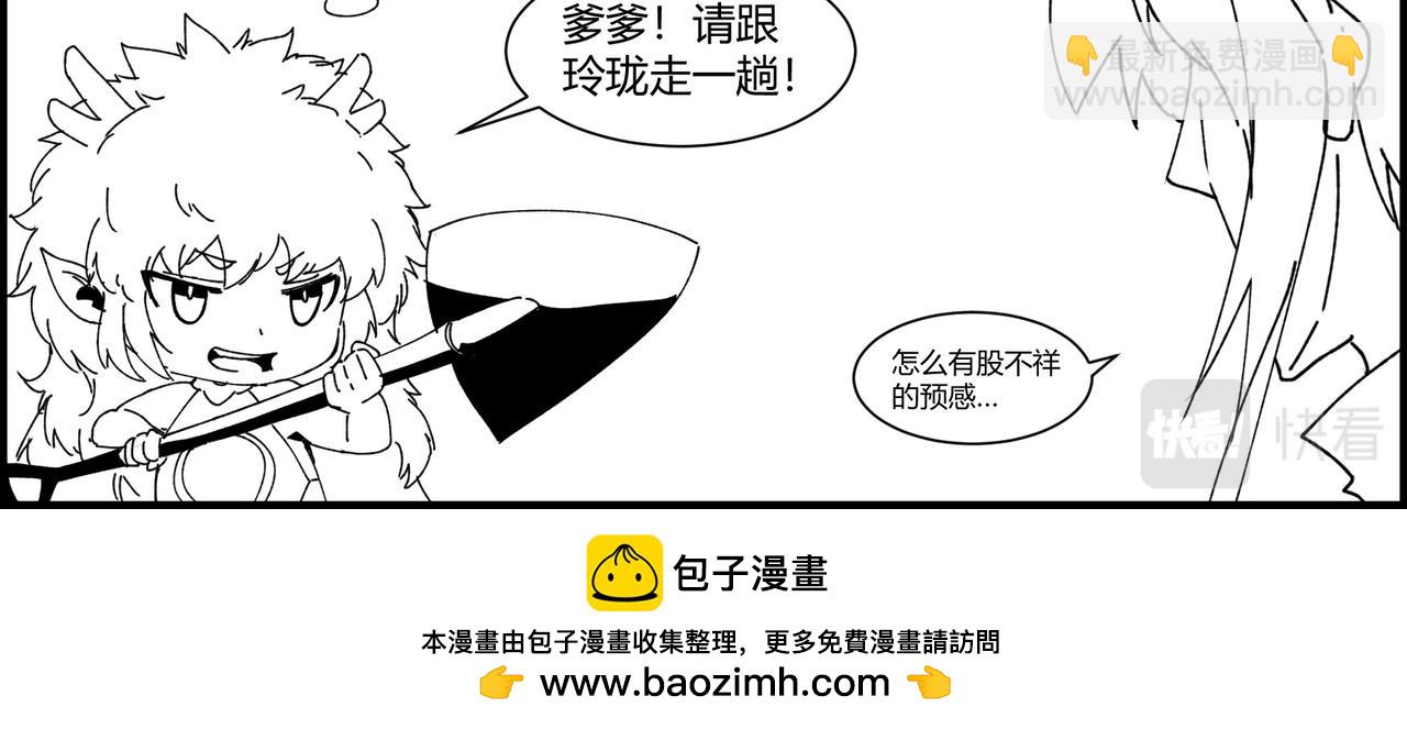 四格小番外 万青树3