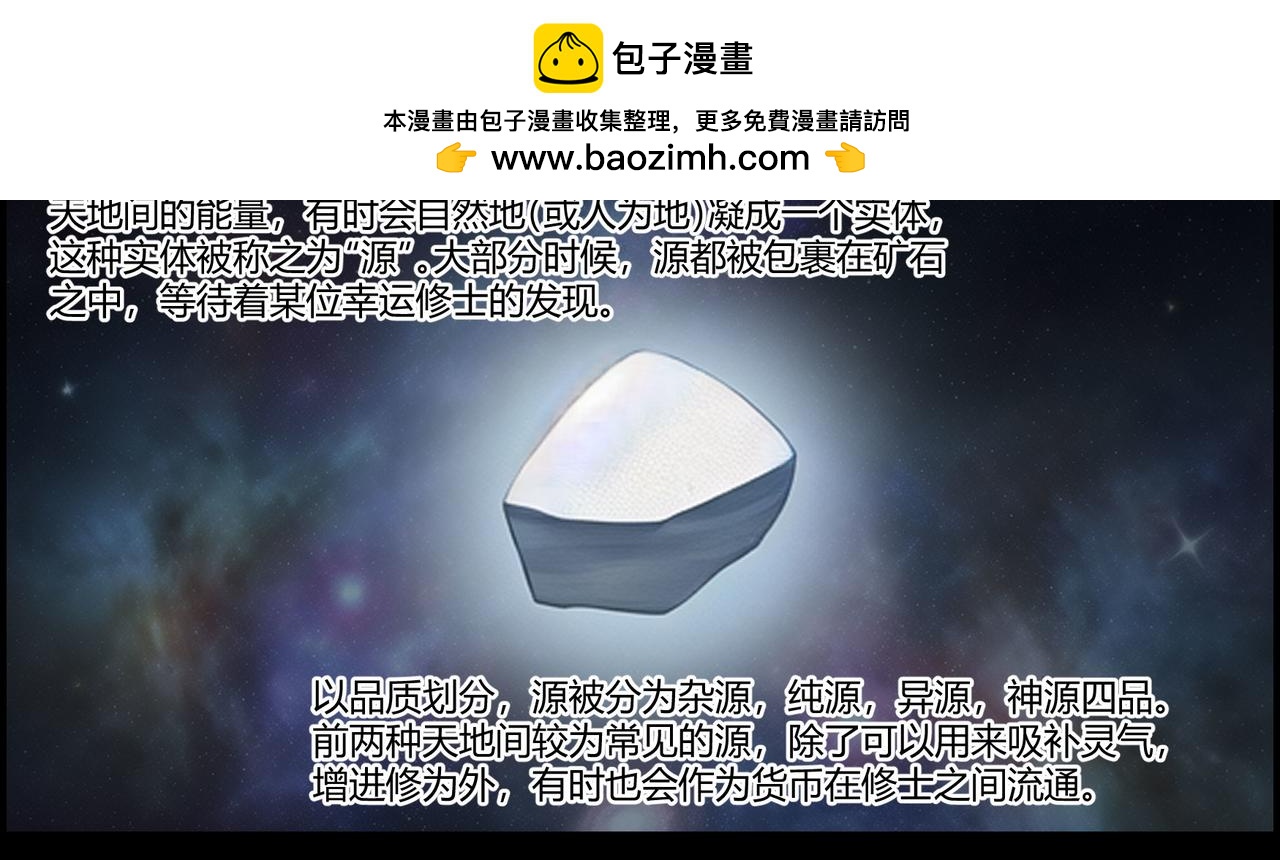 四格小番外 源石1