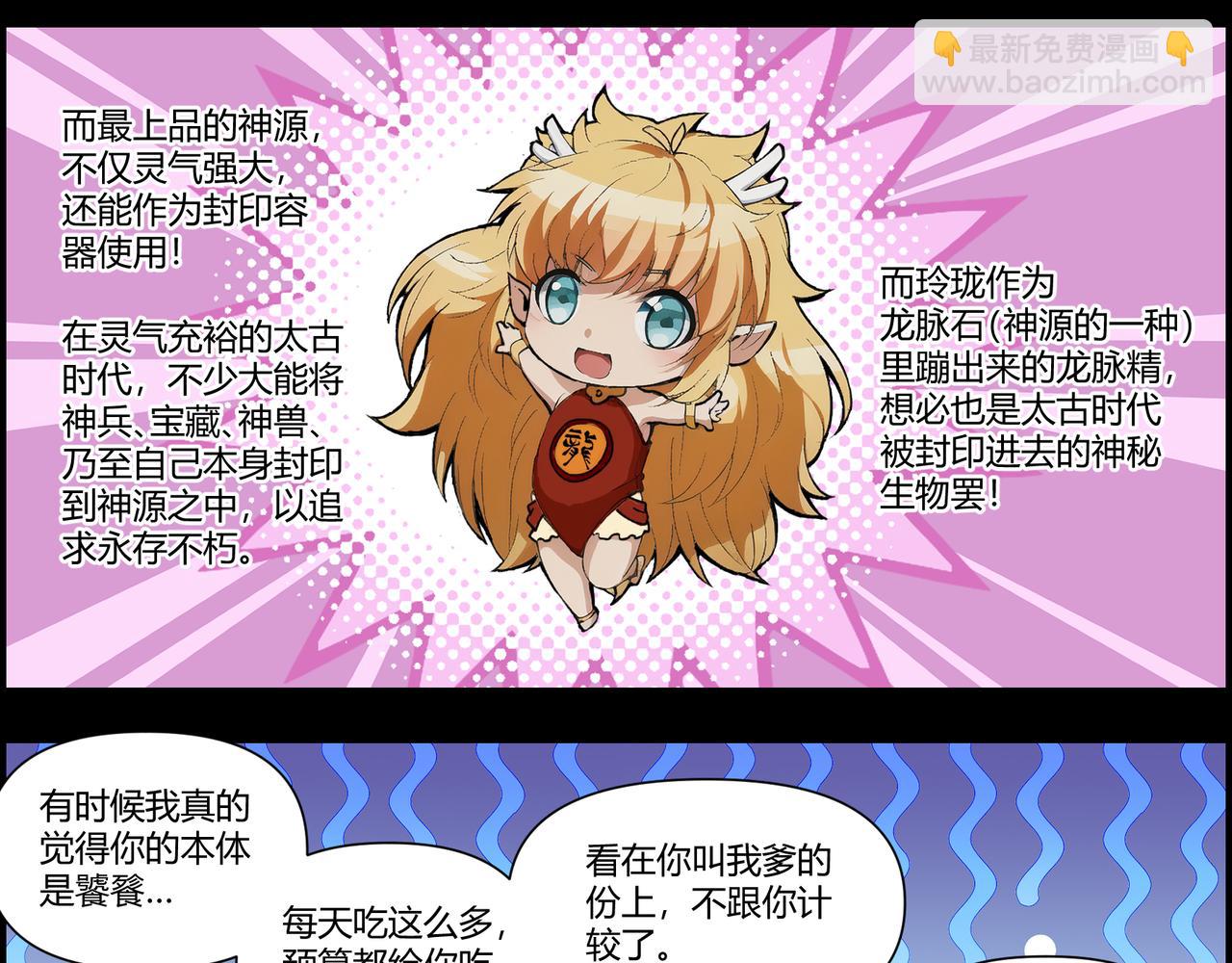 四格小番外 源石2