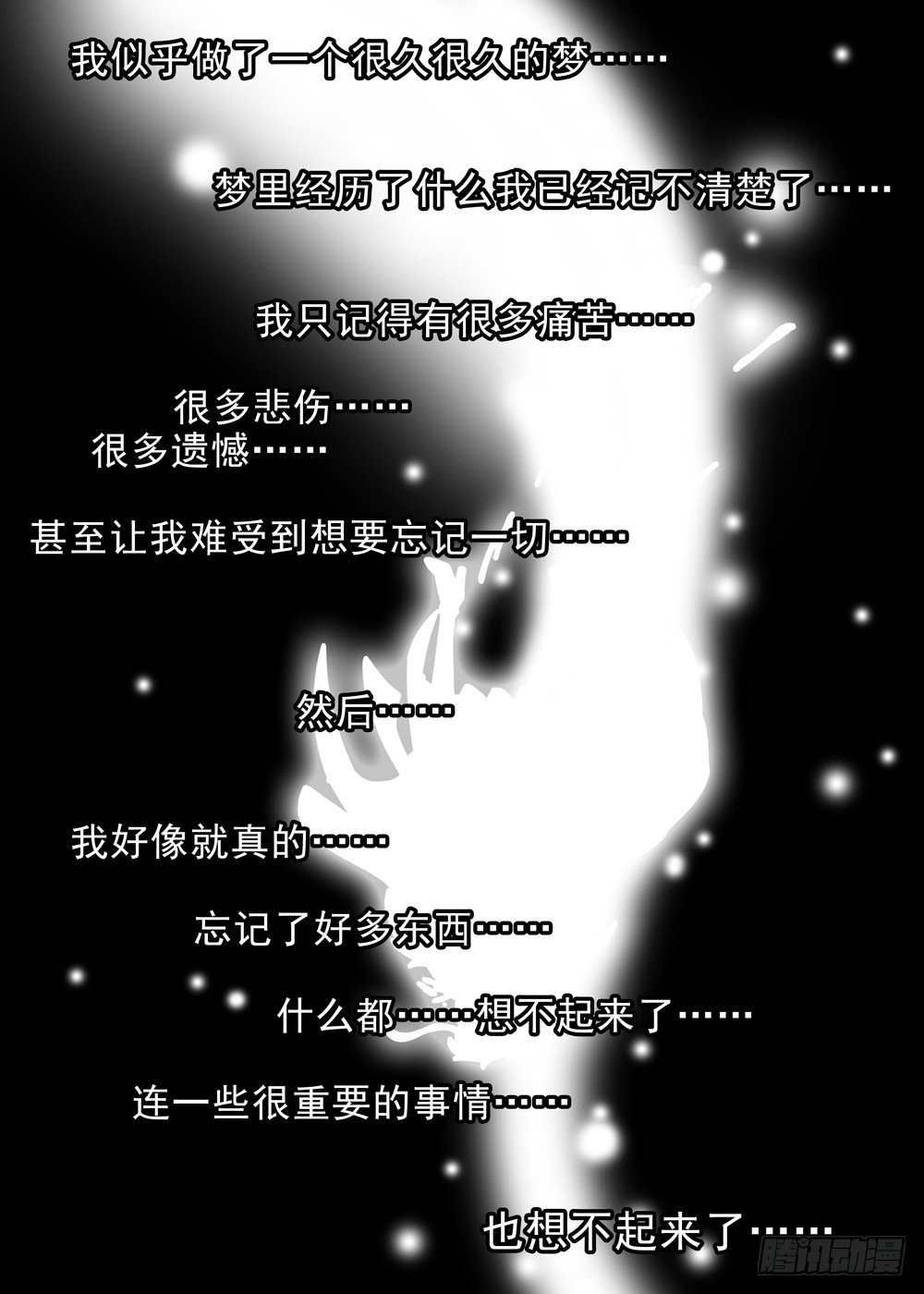 第一夜0
