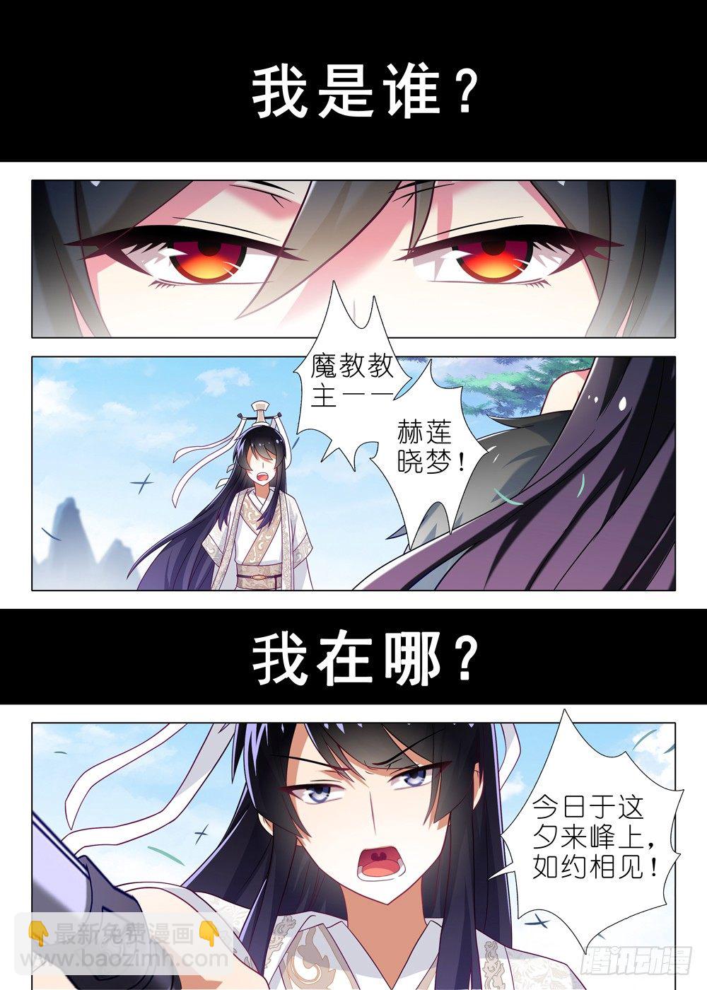 第一夜2