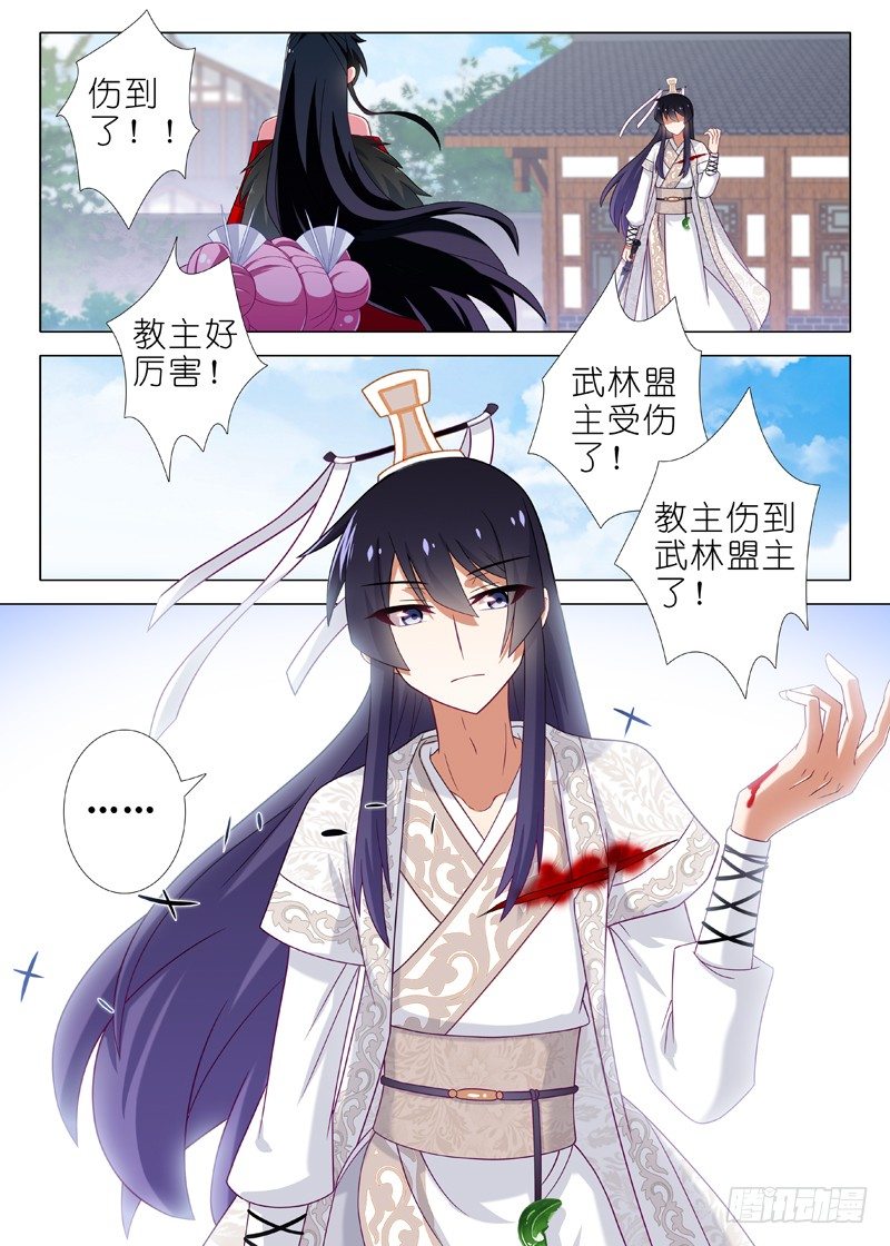 第六夜0
