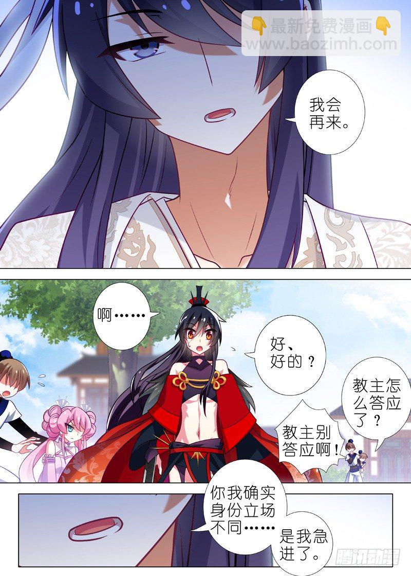 第六夜3