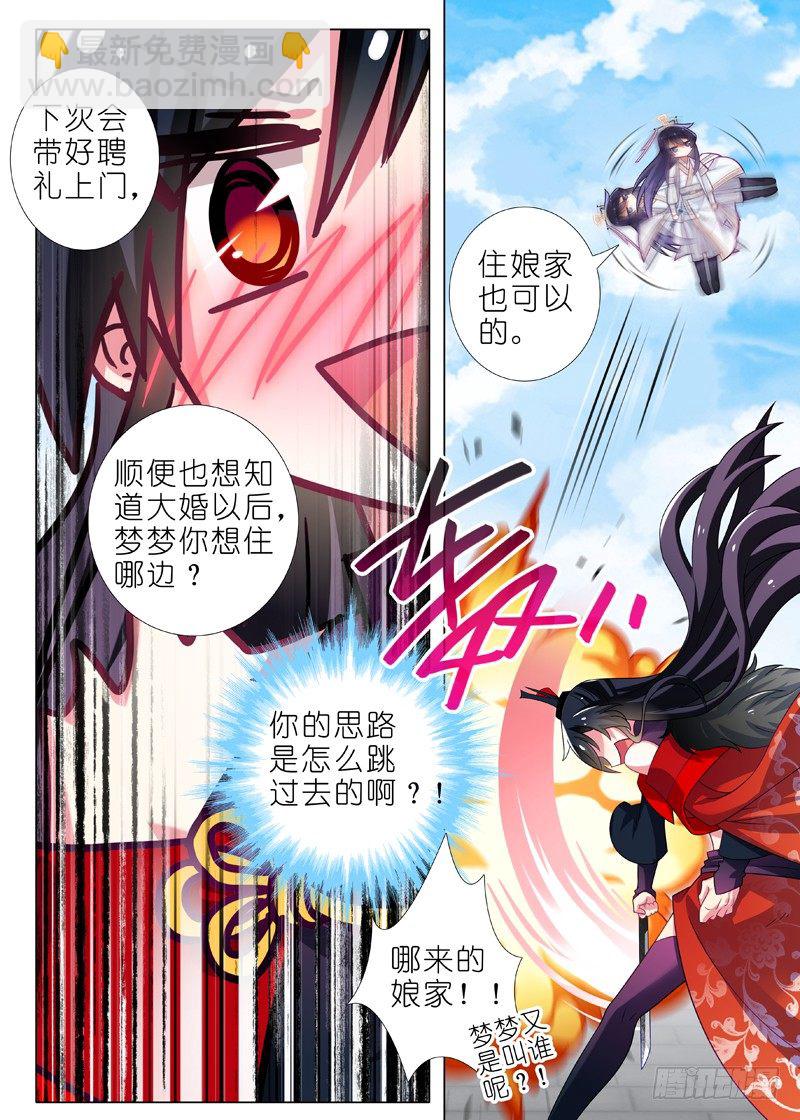 第六夜5