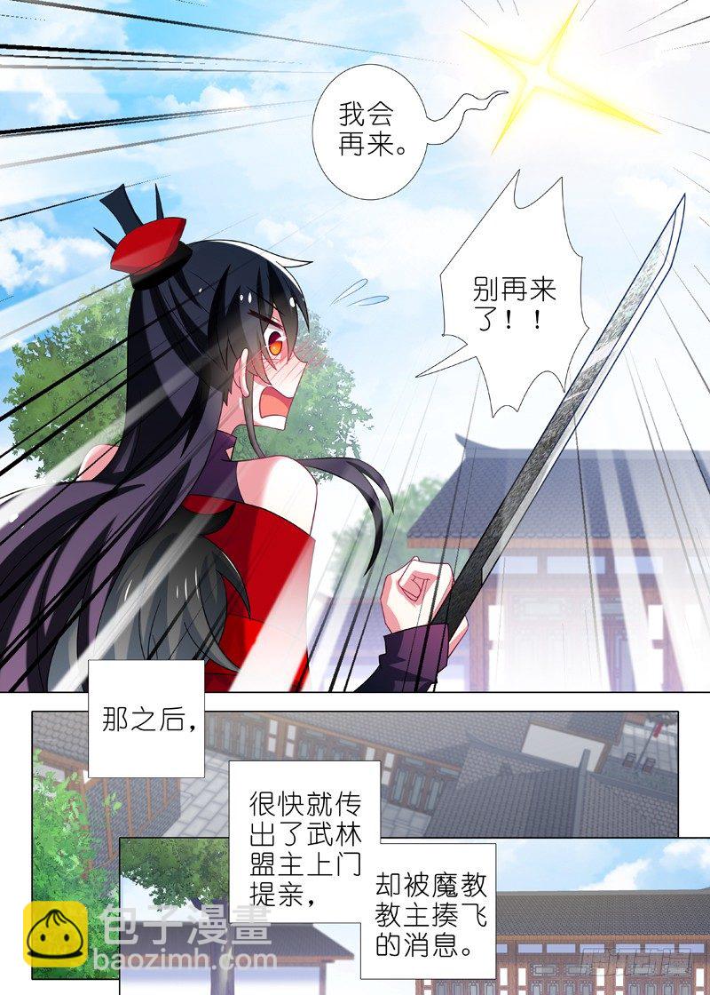 第六夜6
