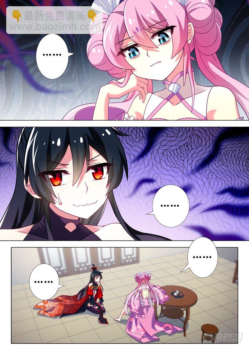 第六夜7