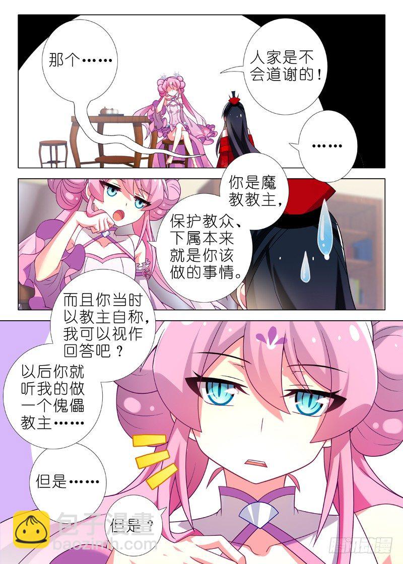 第六夜8