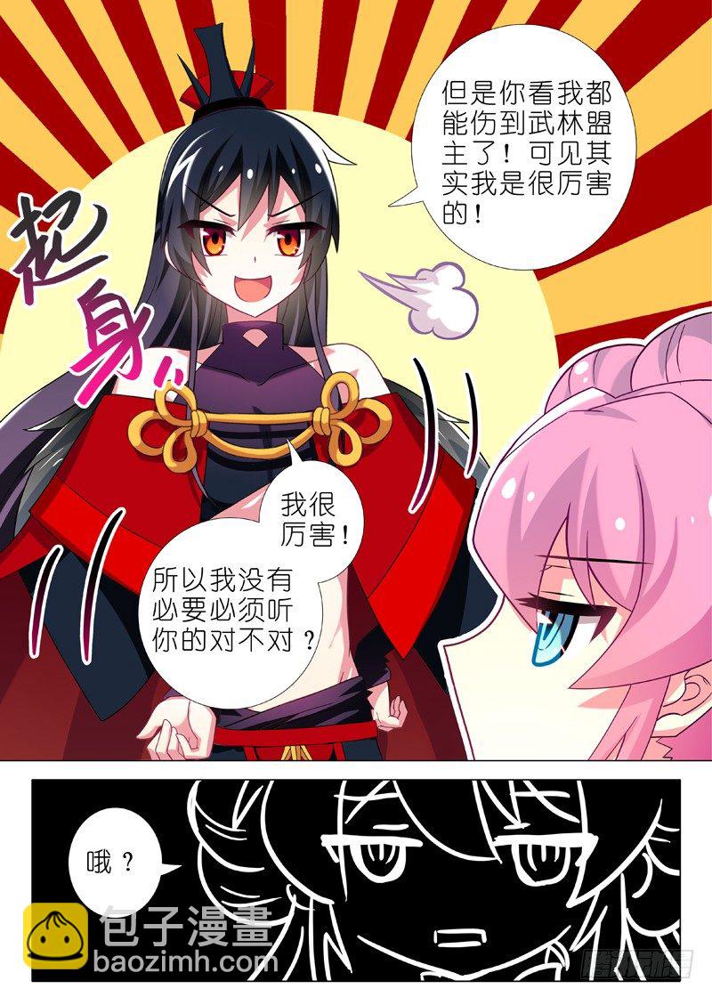 第六夜9