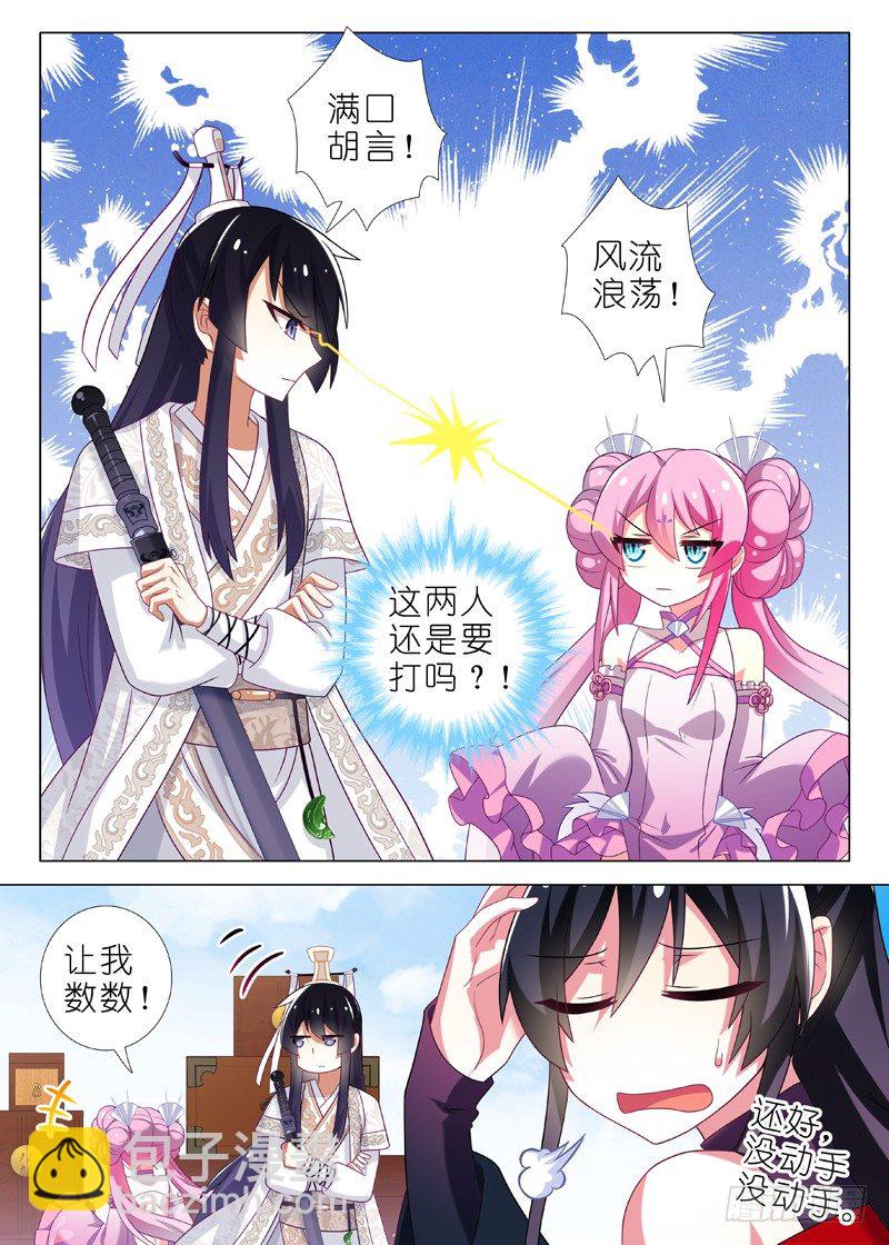 第七夜8