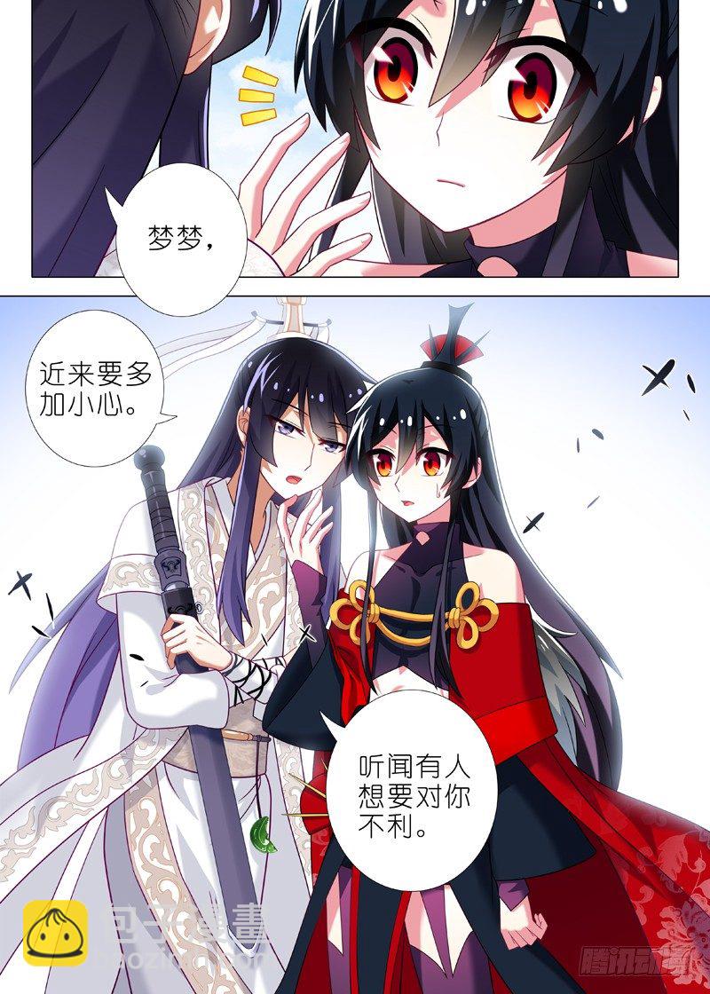 第七夜9