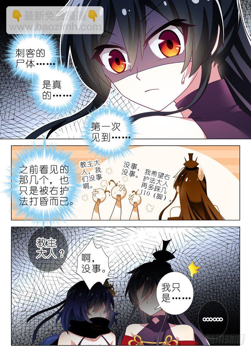 第九夜6