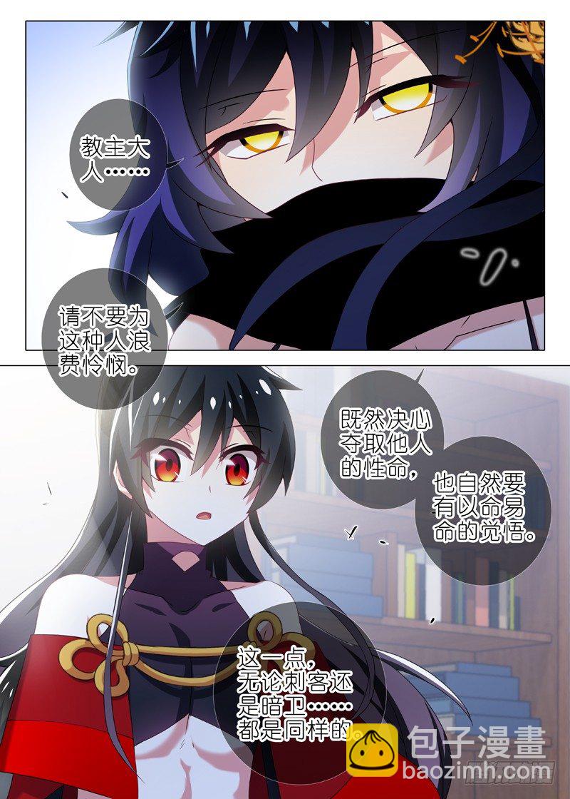 第九夜7