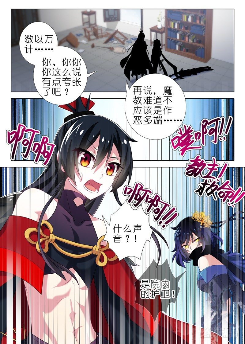 第十夜0