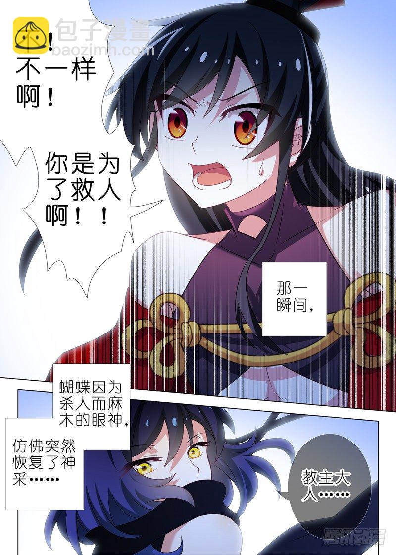第十夜7
