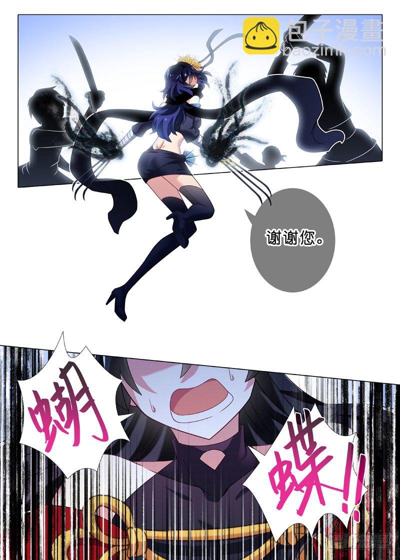 第十夜8