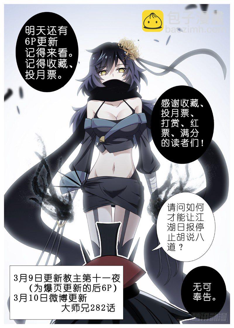 第十夜9