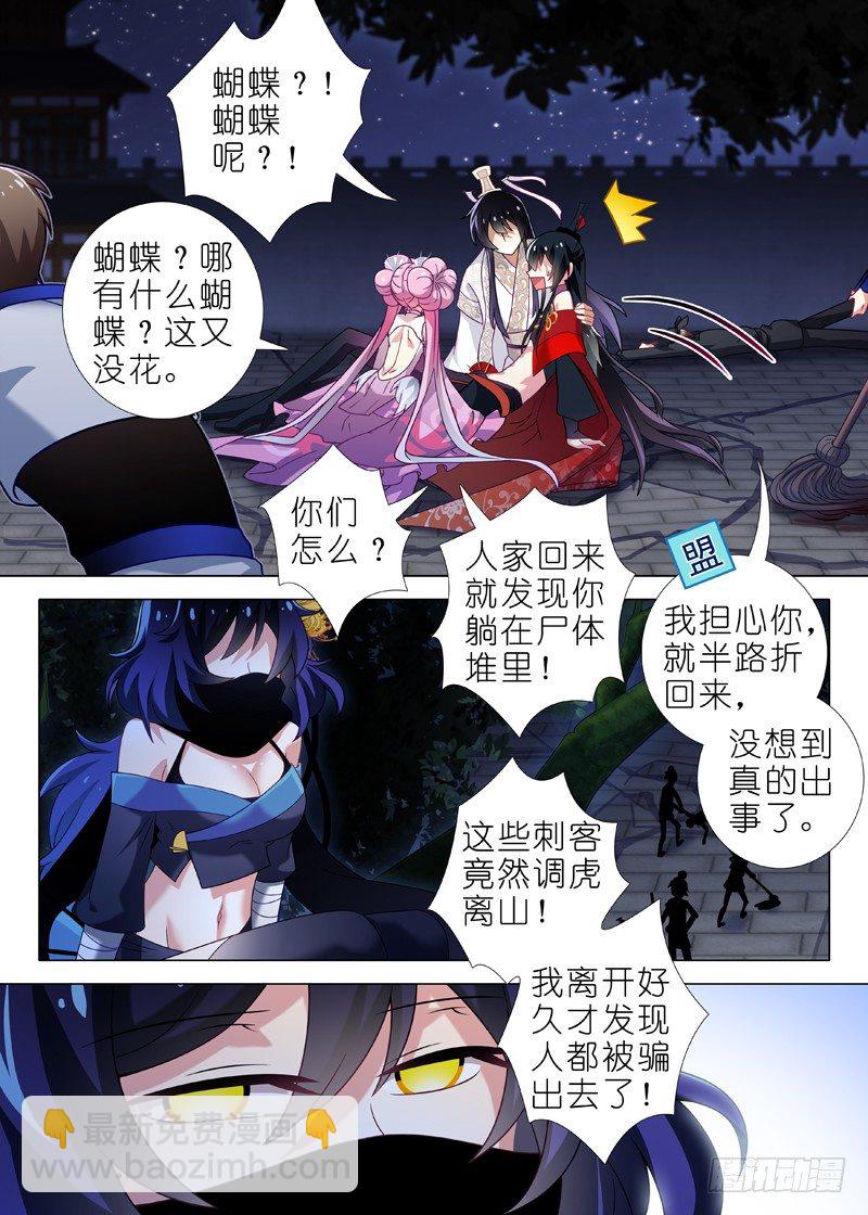 第十二夜8
