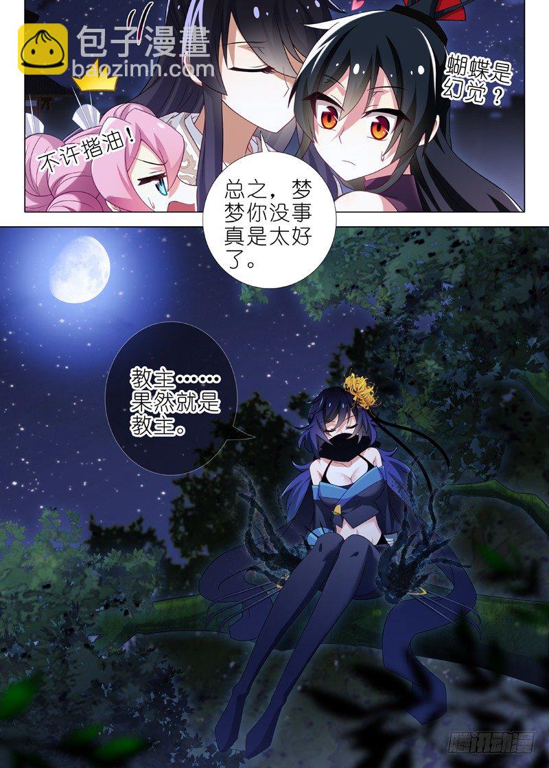 第十二夜9