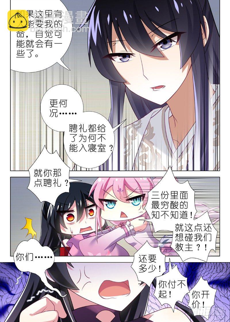 第十三夜3