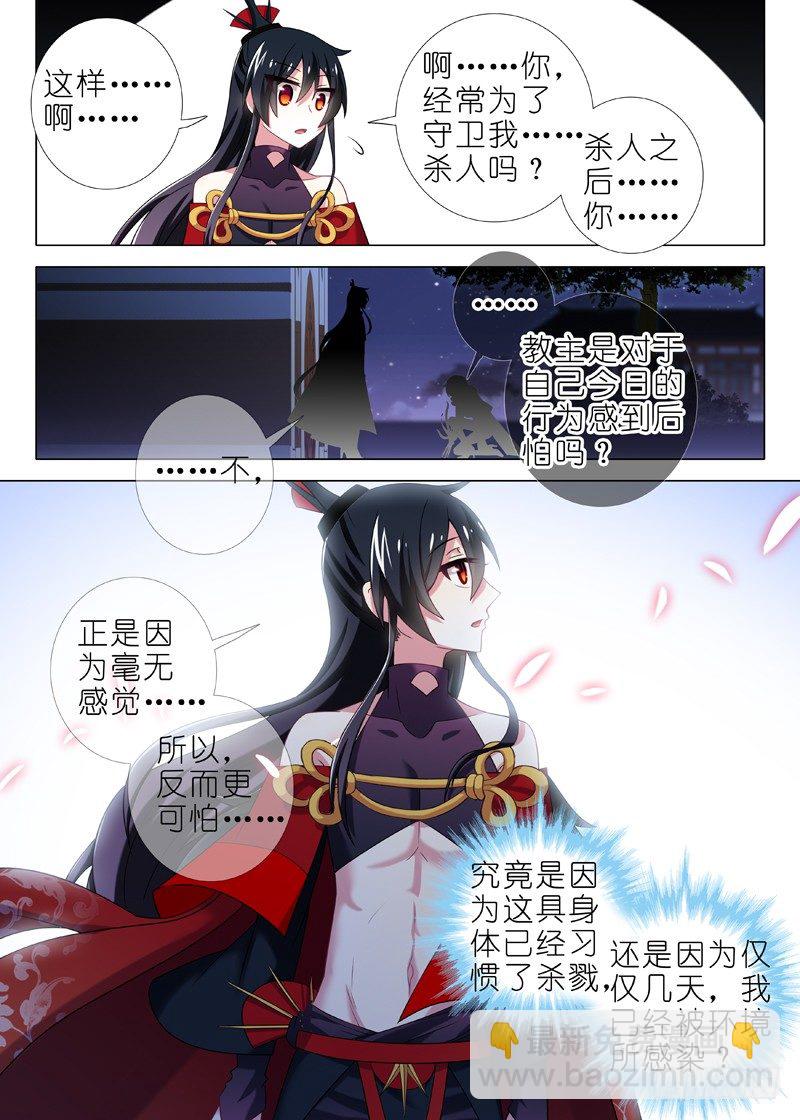 第十三夜7