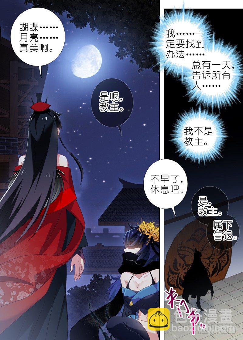 第十三夜8