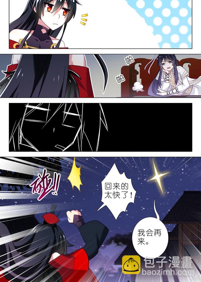 第十三夜9