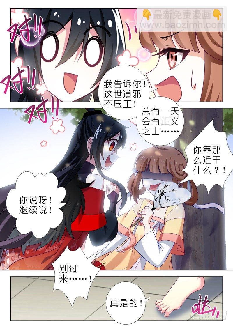 第二十五夜4