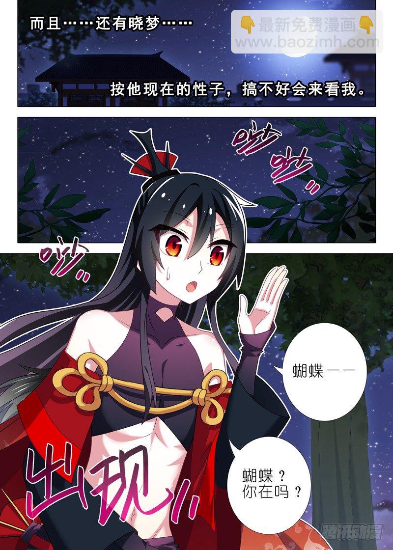 第二十七夜5