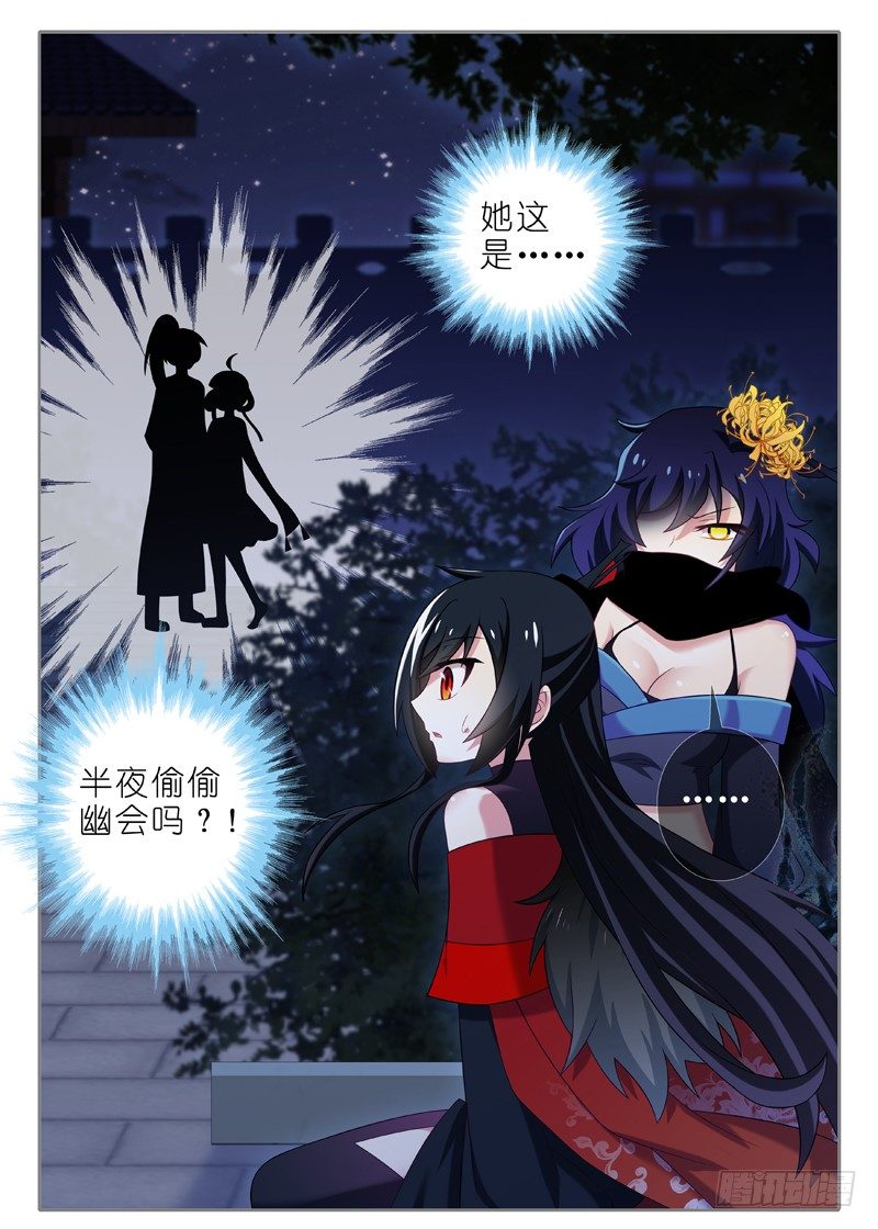 第二十八夜3
