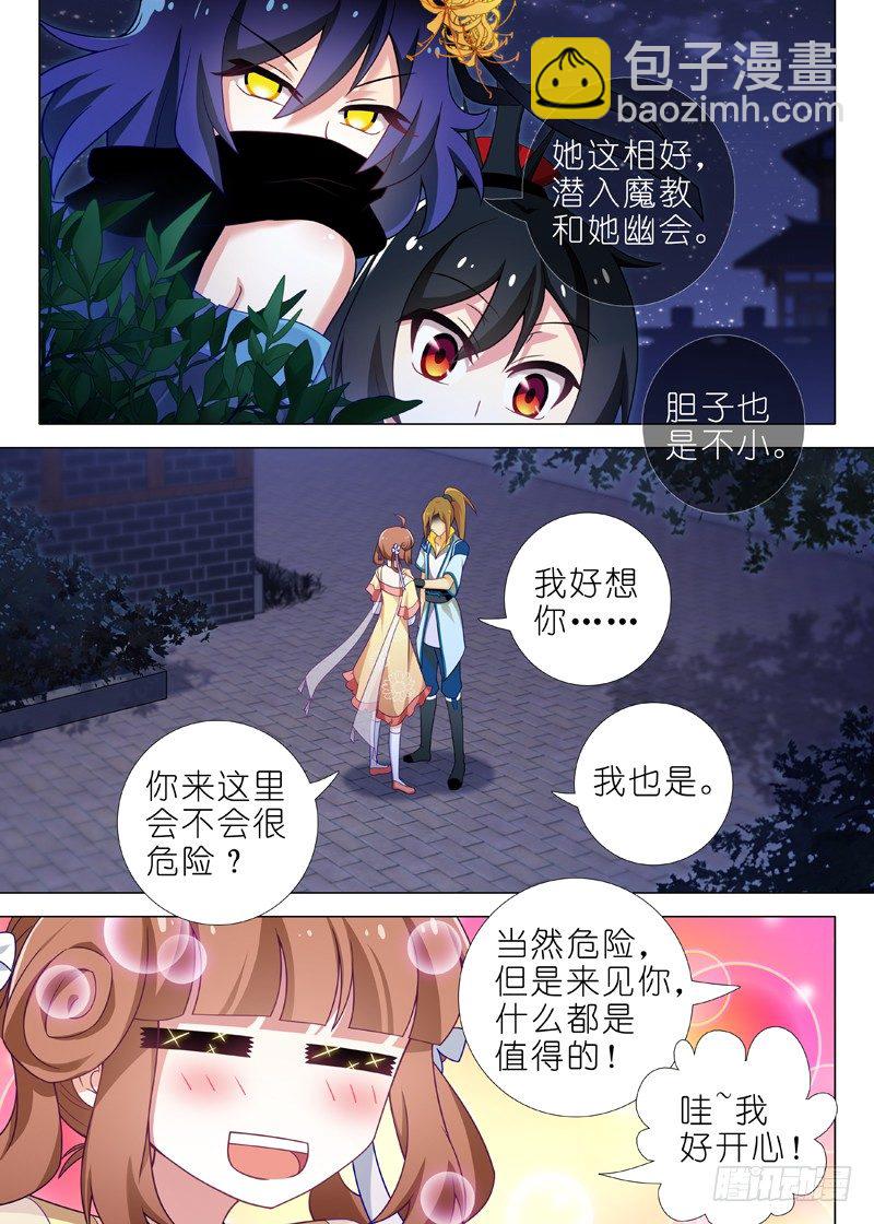第二十八夜4