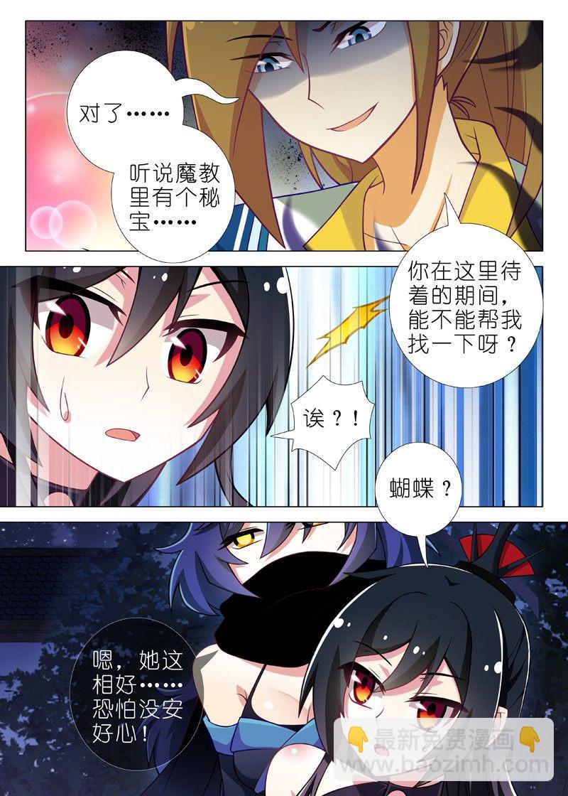 第二十八夜7