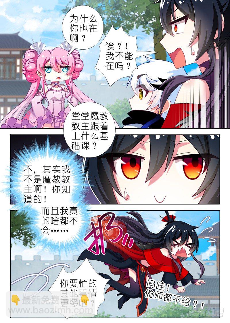 第四十四夜2