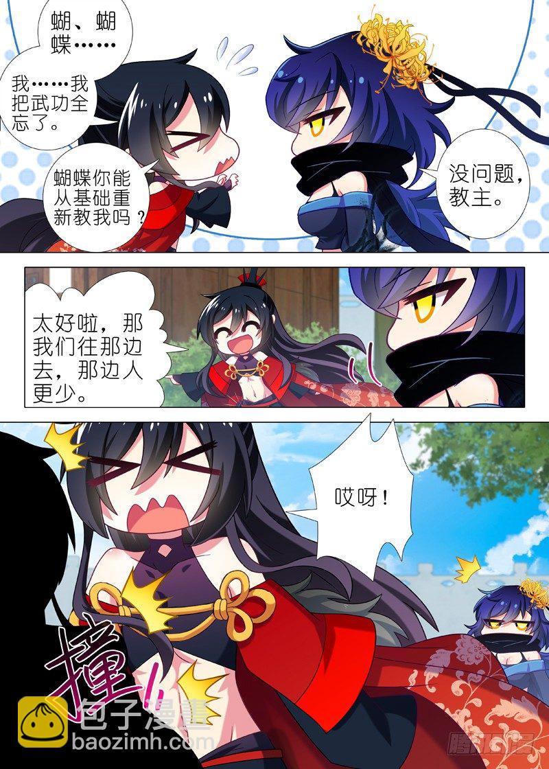 第四十四夜6
