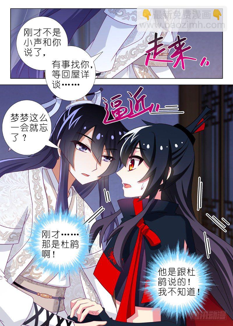第五十六夜1