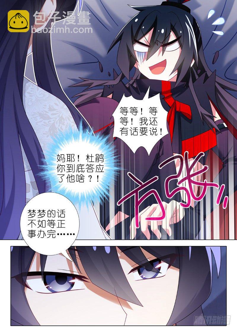 第五十六夜4