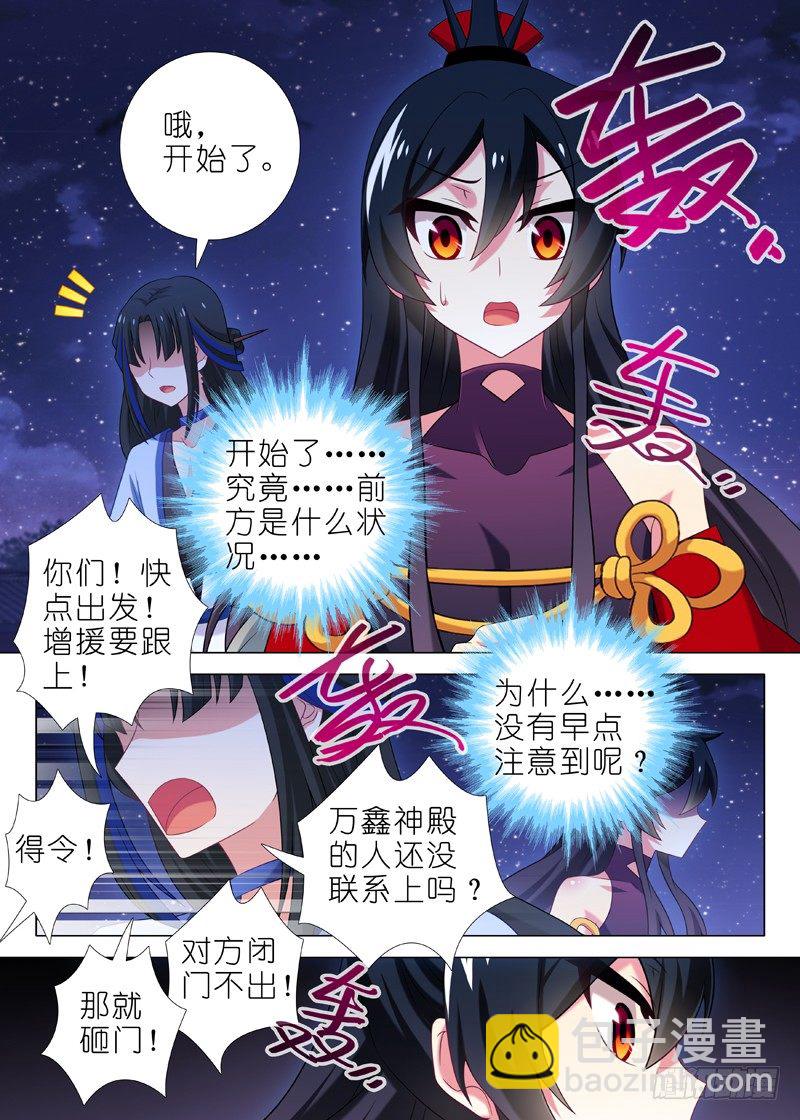 第六十八夜5