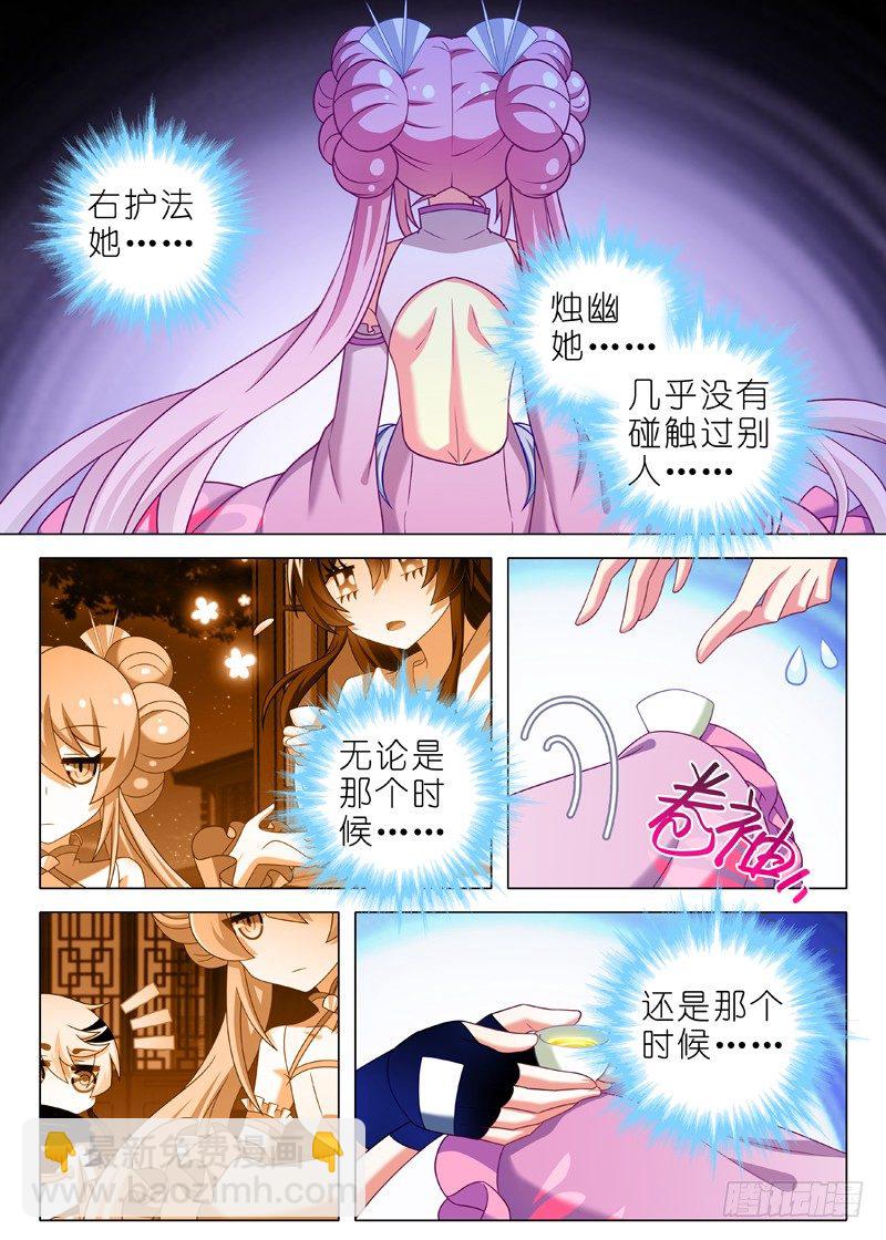 第六十八夜6