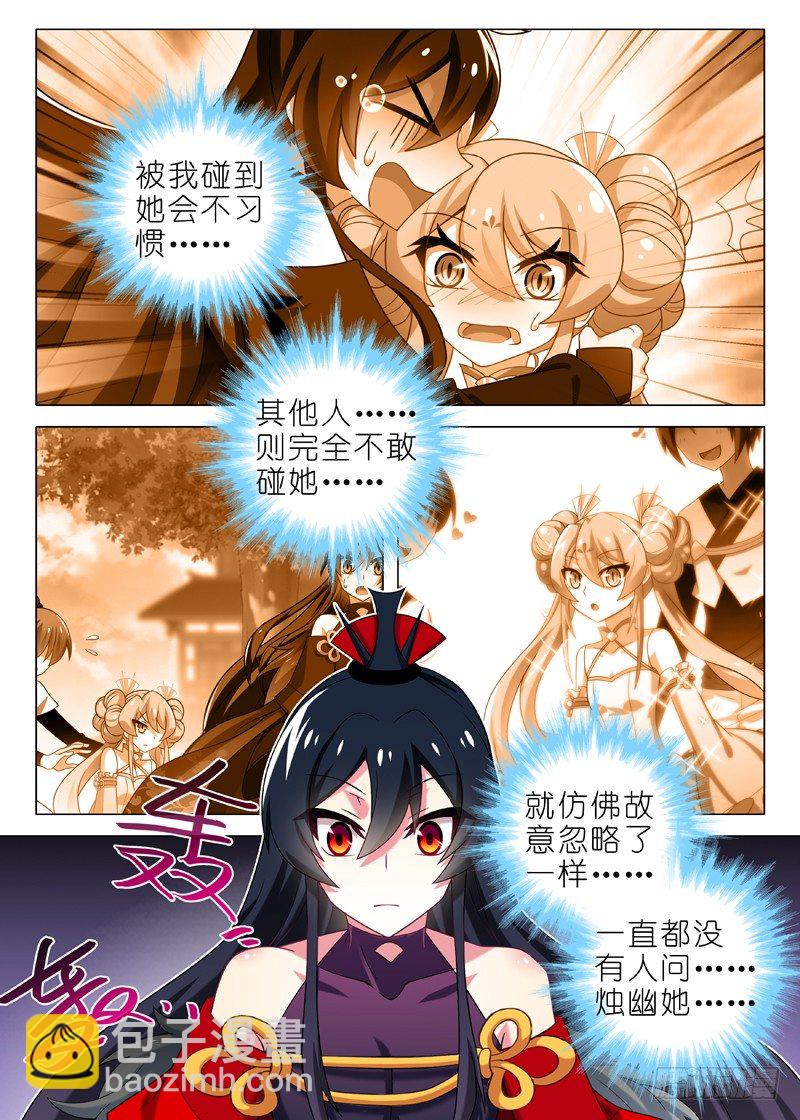 第六十八夜7