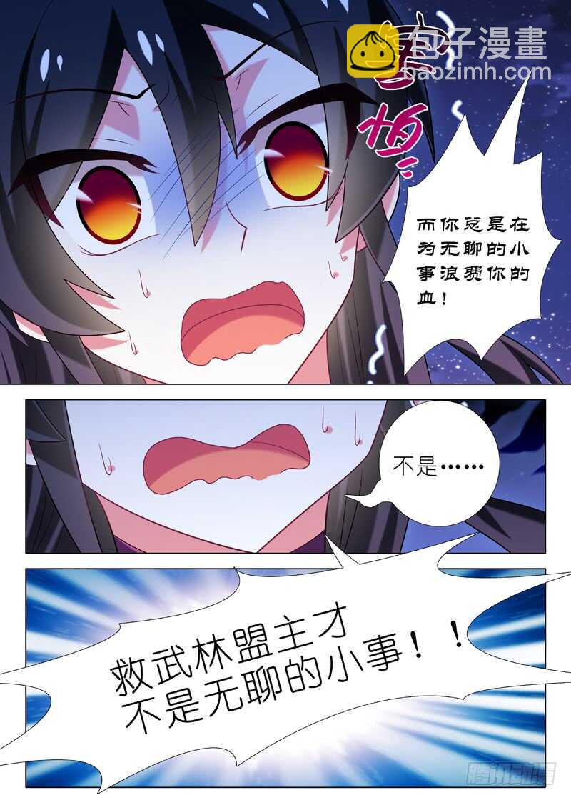 第七十二夜5