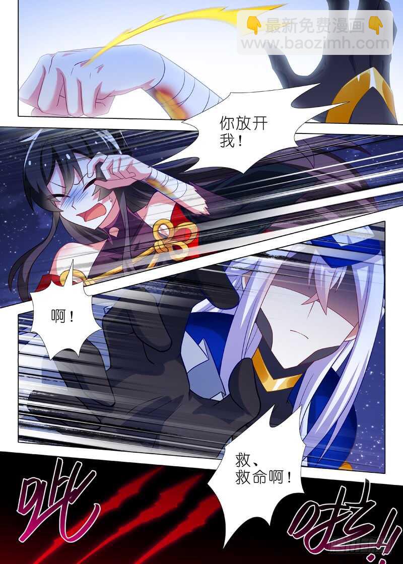 第七十二夜6