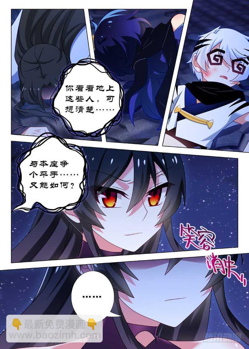 第七十八夜1