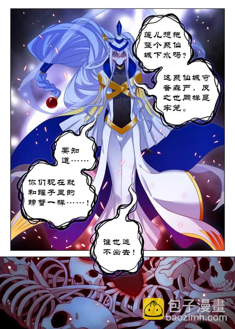 第七十八夜2