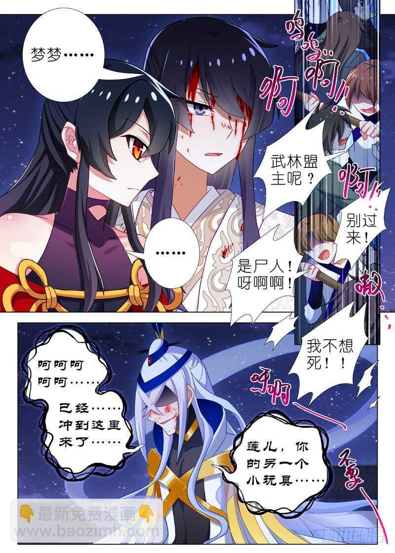 第七十八夜4