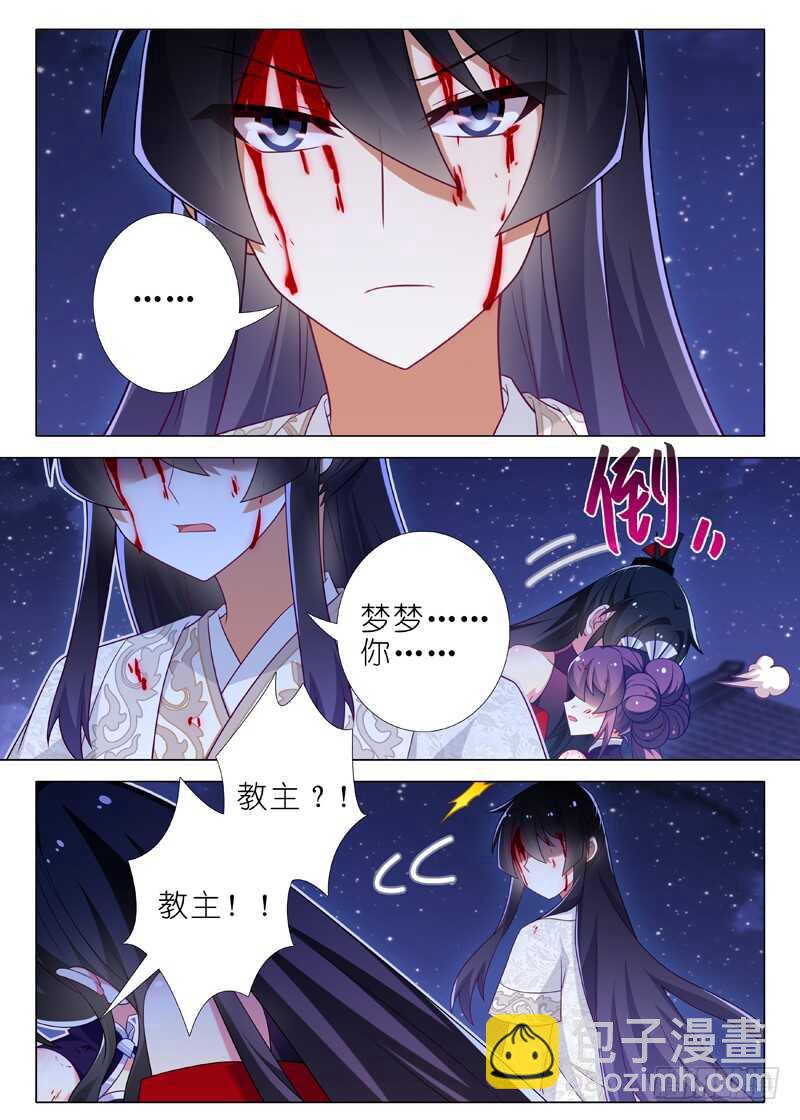 第七十九夜12