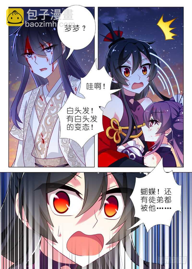 第七十九夜13
