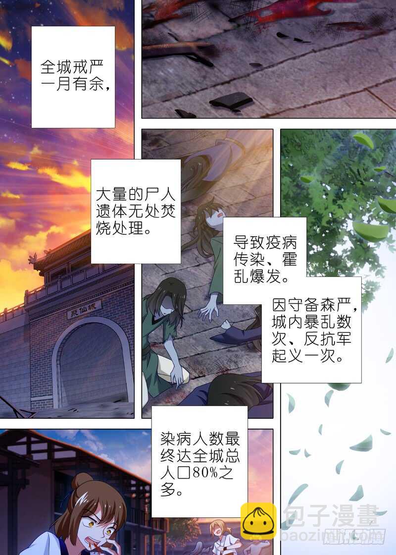 第七十九夜15